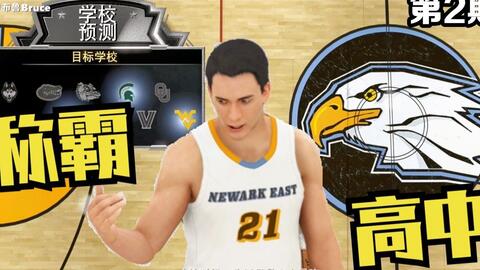 nba2k16生涯选秀状元,nba2k16选秀名单