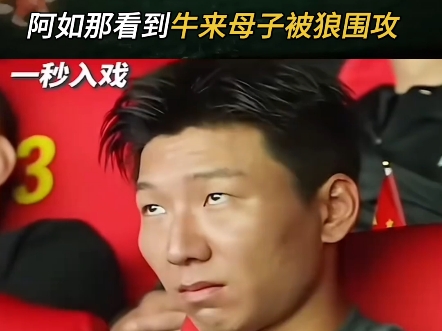 牛来正面刚！