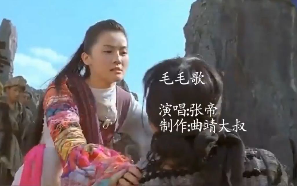 张帝即兴创作的《毛毛歌》,诙谐风趣,急智歌王