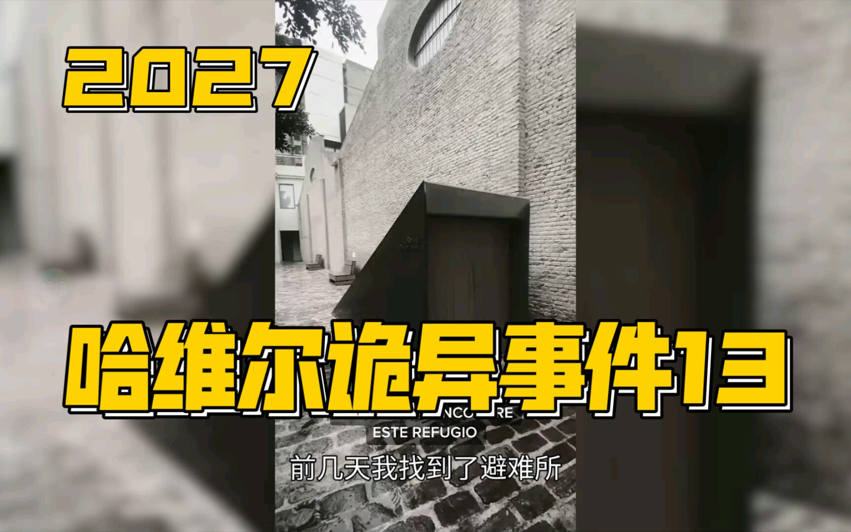 2027哈维尔中文字幕西班牙诡异事件13回答网友问题回答了个寂寞