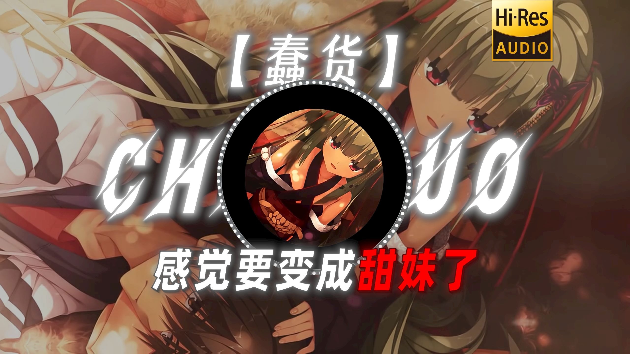 【蠢货】|“我的世界就算你要走进也没有意义”