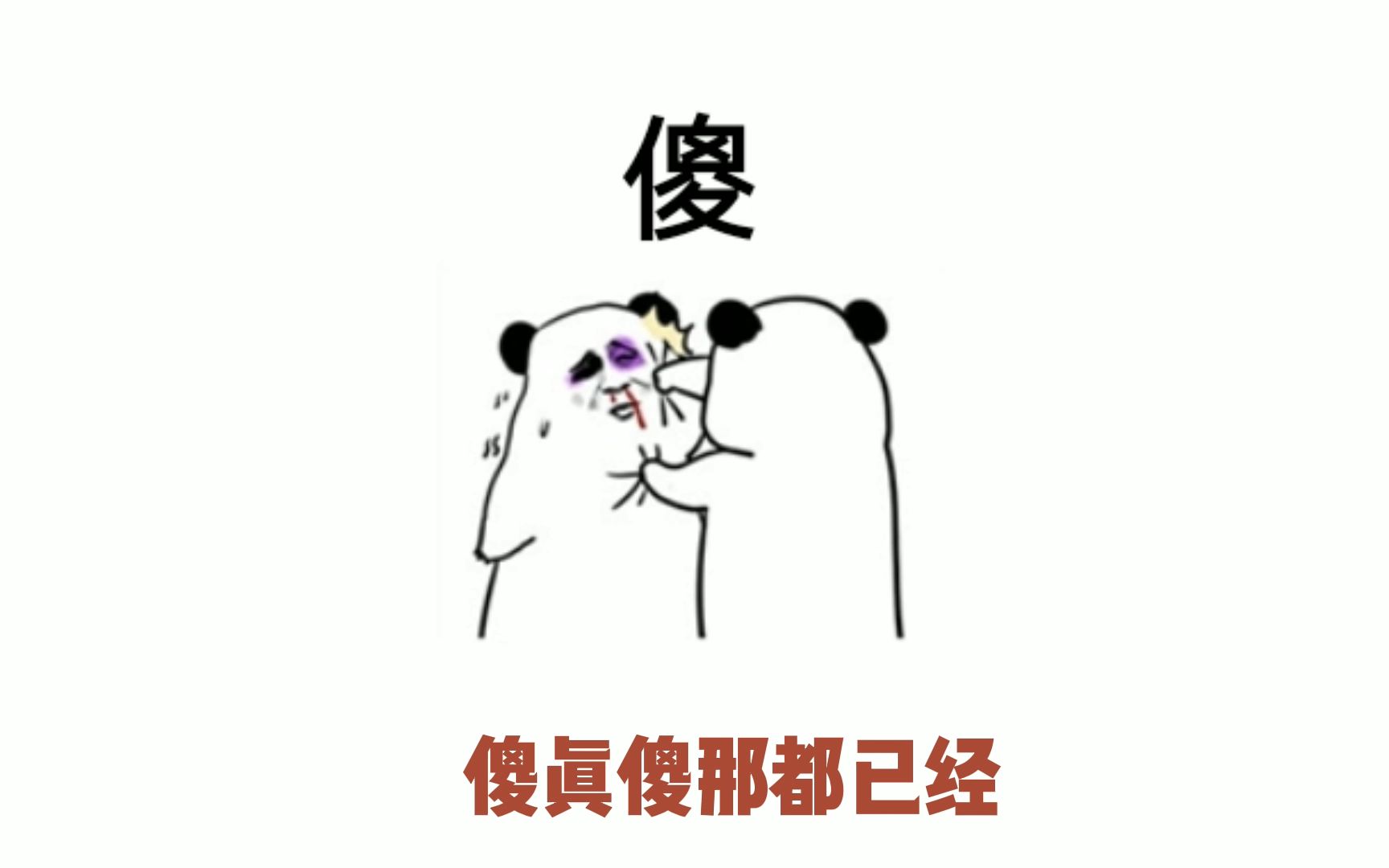 诈骗电话怎么办,一顿操作猛如虎,骗子被骗2500哔哩哔哩bilibili