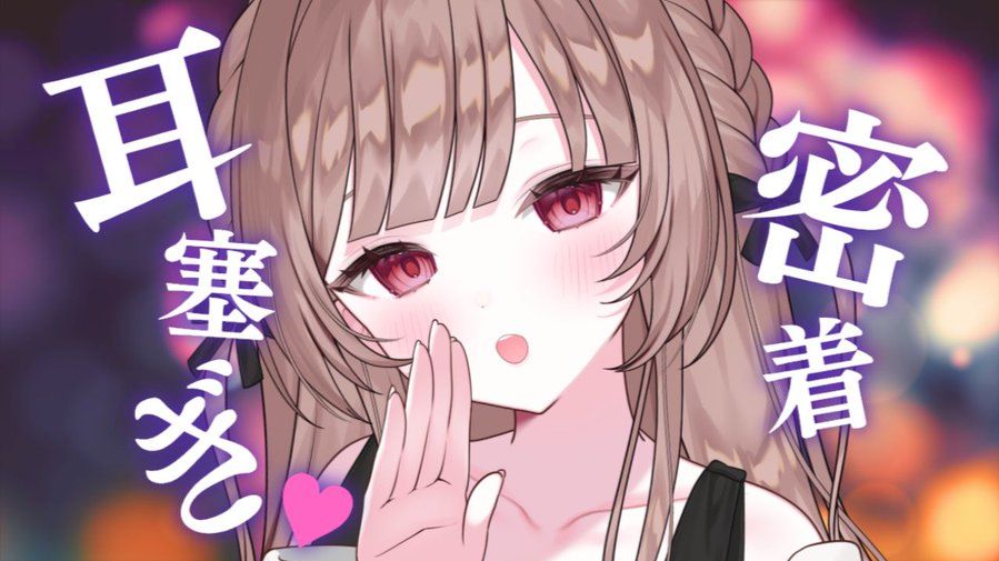 【涼花みなせ|3.27(nico)】舌と手でずーっとお耳塞ぎ。ごぉーって音で無心になれる１時間。【ASMR／这期神了这期拉了】