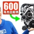 柯尼塞格是如何将3缸机做到600马力的？