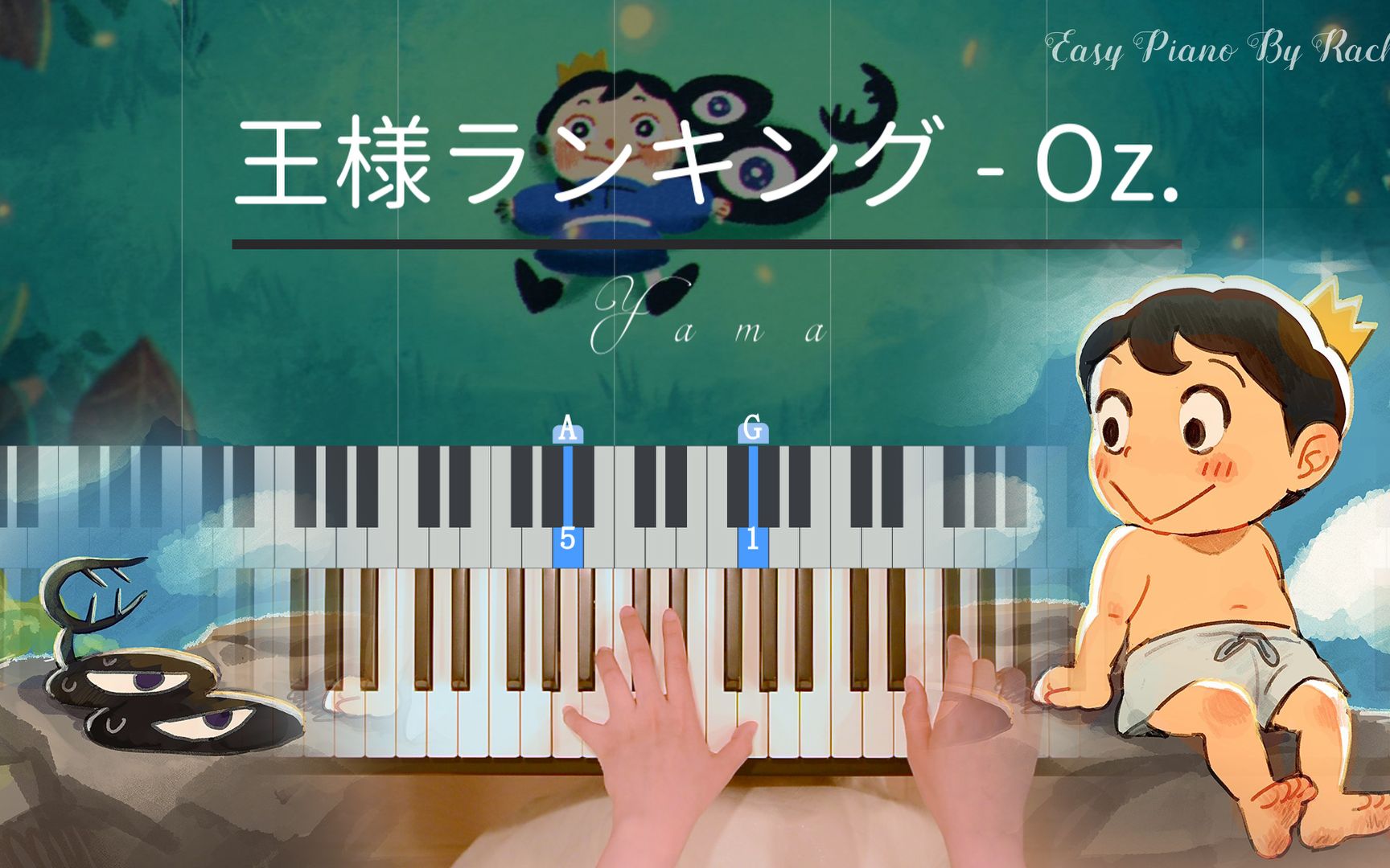 oz国王排名片尾曲带指法超简单钢琴教程自制