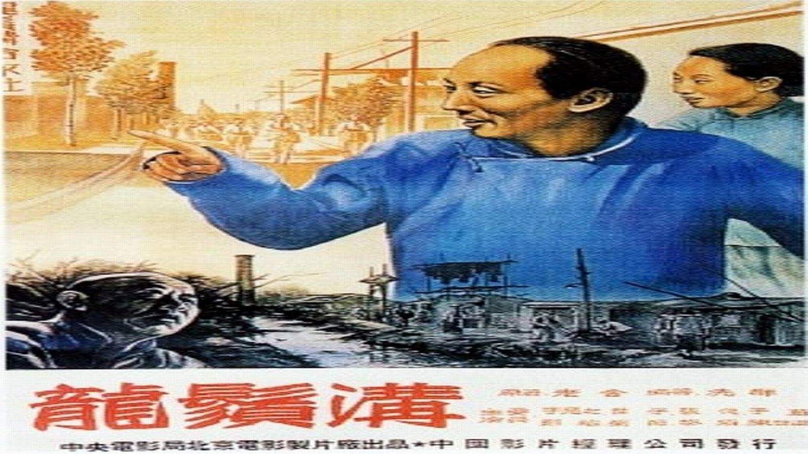1952.龙须沟（于是之、于蓝）