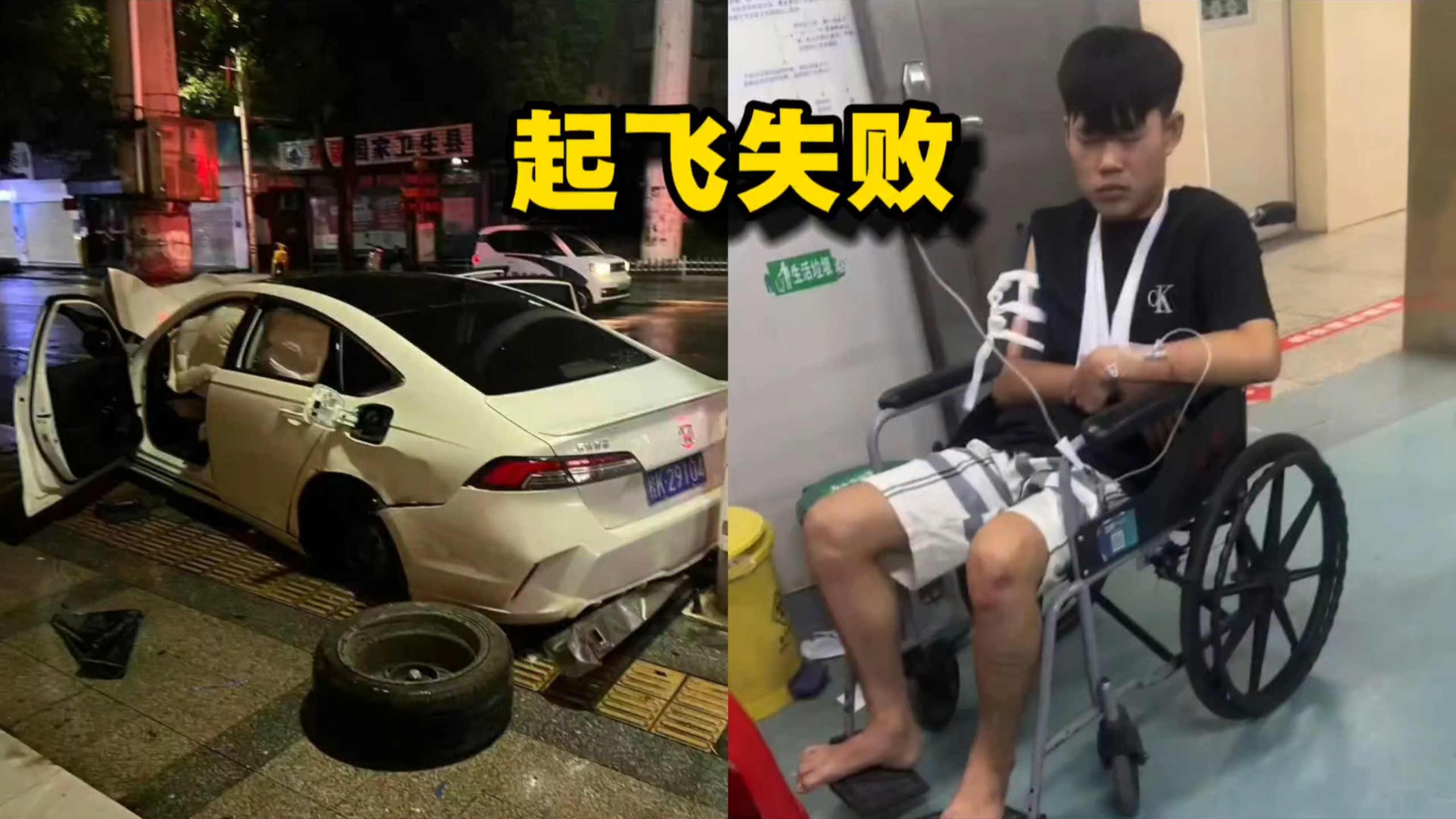 鬼火少年投胎指南