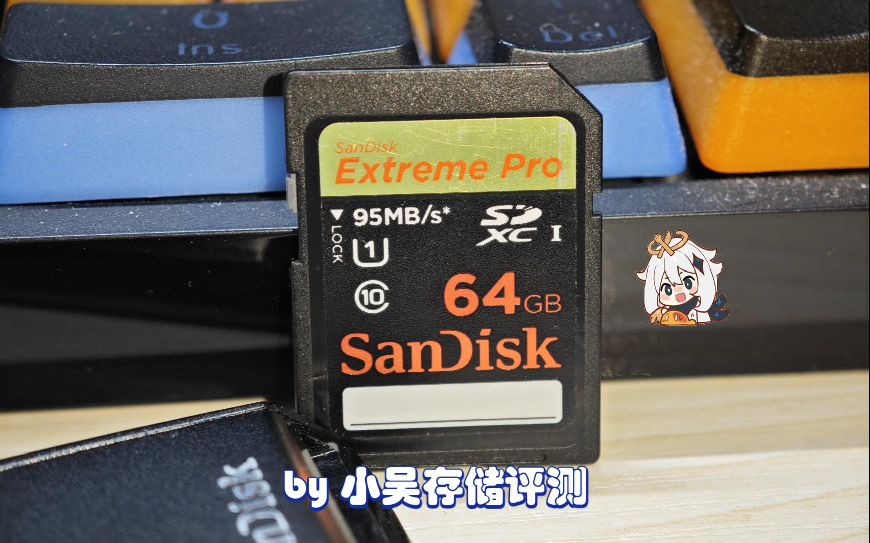 SanDisk闪迪SD卡Extreme Pro红黑2012款64GB绝版老款MLC闪存性能实测