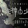 【中文字幕】死神与少女PV
