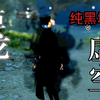 【激战2】深渊灌注+巨龙虚空灌注，以及一些灌注冷知识_激战2
