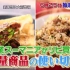 不行的    夏季超低价祭ok业务超市埼玉始发寿司&超低价自助7-28