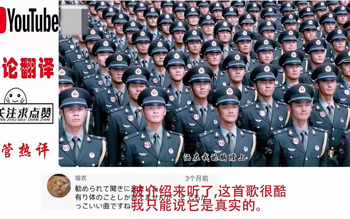 外国网友评论军歌《中国军魂》日本网友赞叹：堂堂正正的感觉真好