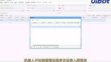 GS<em class="keyword">系统</em>录入<em class="keyword">报销</em>单机器人