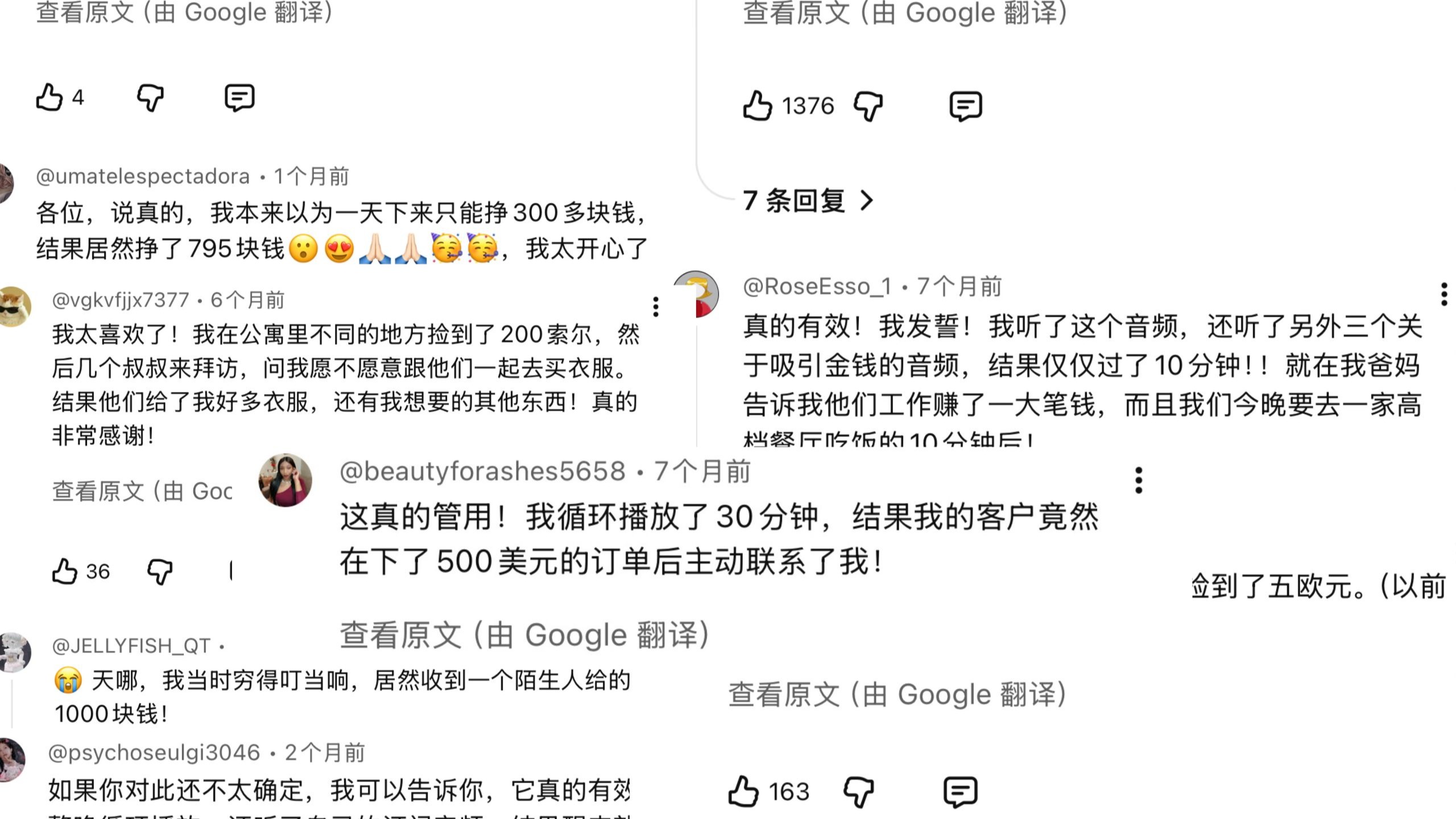 「🐾の自用搬运」一听就来财 百试百灵 自用秒进账