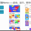 编程猫简介02、编程猫基本操作：启动、运行、保存、退出和界面简介