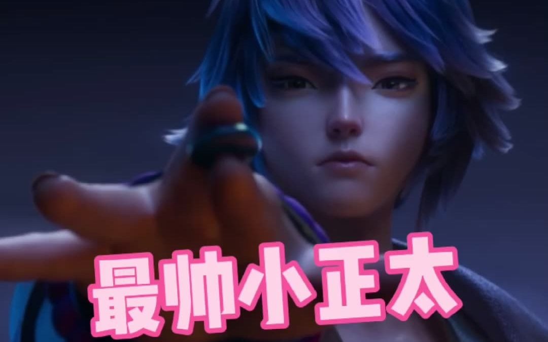 王者新cg弈星帅惨了