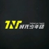 TNT时代少年团pb十月拍摄花絮《少年 浮》