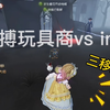 纯搏玩具商怎么遛鬼