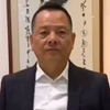 洪门爱国 爱国洪门 尹国驹先生倡导团结全球华人为祖国的繁荣富强贡献力量