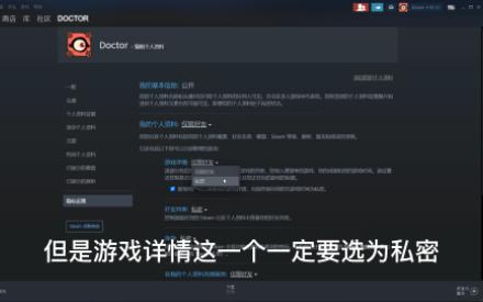 Steam如何彻底隐身？？？