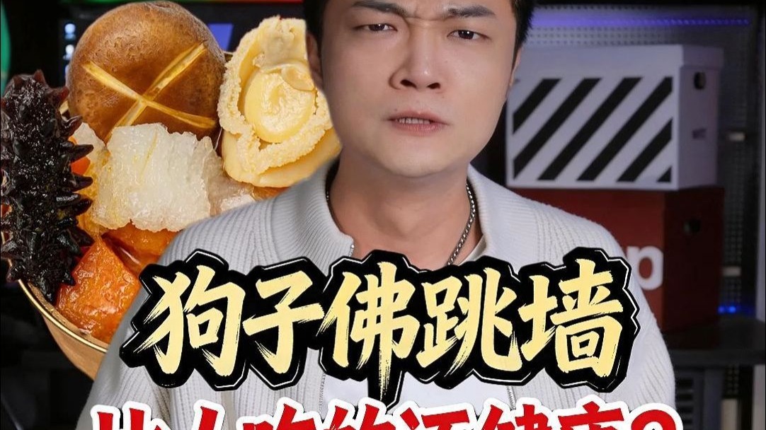 狗：不是你真吃啊？？