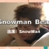 【SnowMan】雪人的日常Beat