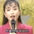 1994年《正大综艺》王志文搭档杨澜.合唱