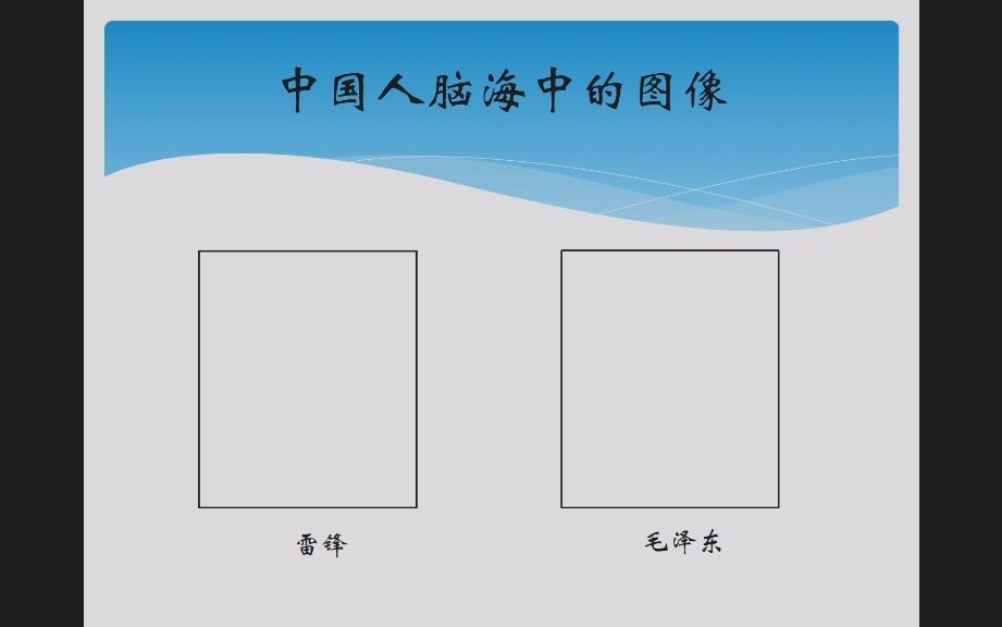 本科师范生课程实录 历史教学中图片的使用(含新旧教材图片病例错例)哔哩哔哩bilibili