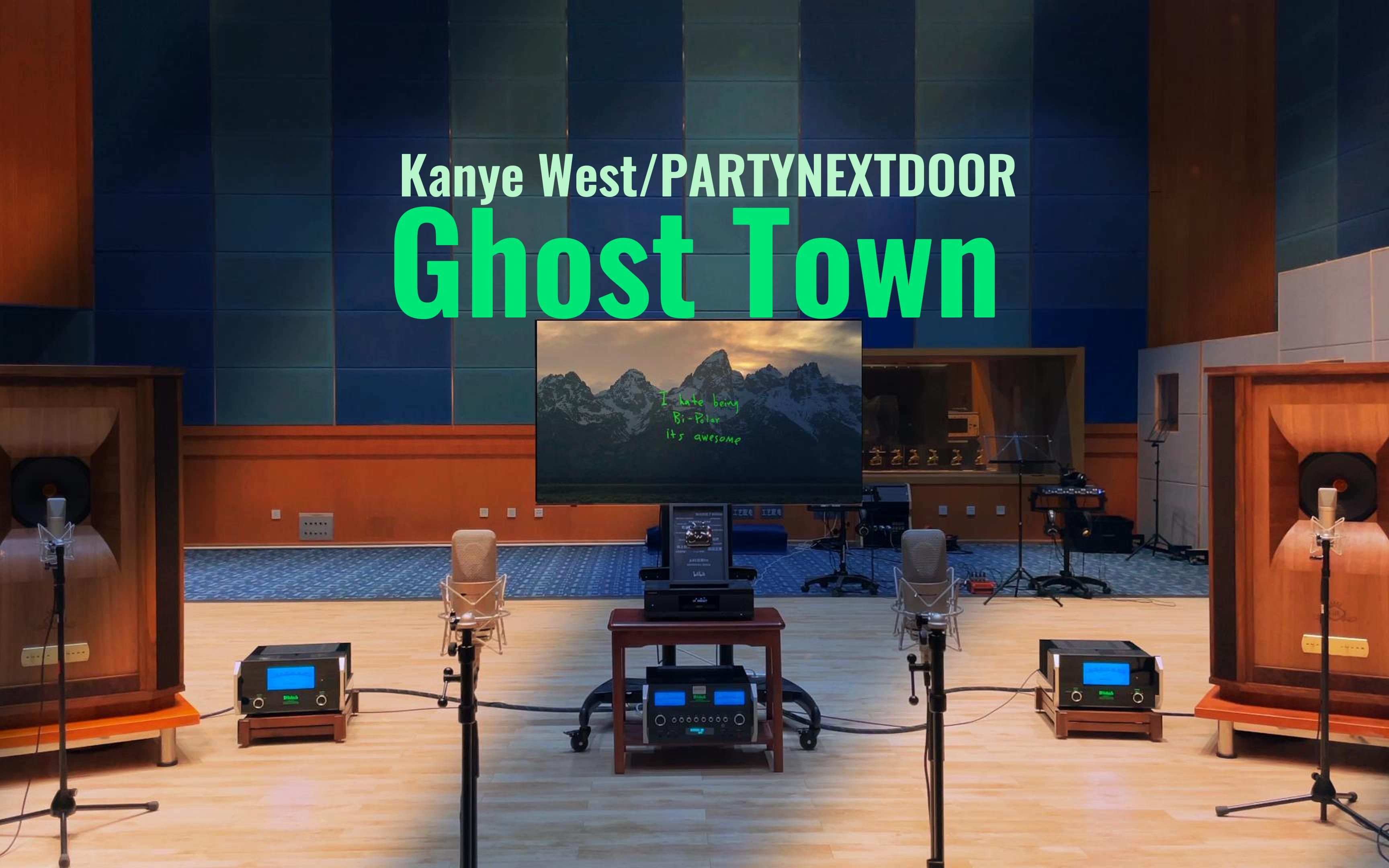 百万级装备试听 Ghost Town - Kanye West， PARTYNEXTDOOR【Hi-Res】