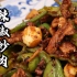 一道简单的家常菜辣椒炒肉，出自北方国宴传承人小隐之手有啥不同