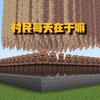 【我的世界】你羡慕吗？村民的生活方式太好了_我的世界