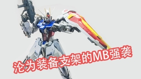 自由高达模型武器 2d80469a913989b42342aa926d152203ad7dc212.jpg@280w_158h_1c_100q.jpg