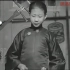 1929年民国十八年，三人弹唱京韵大鼓，珍贵视频，京味十足