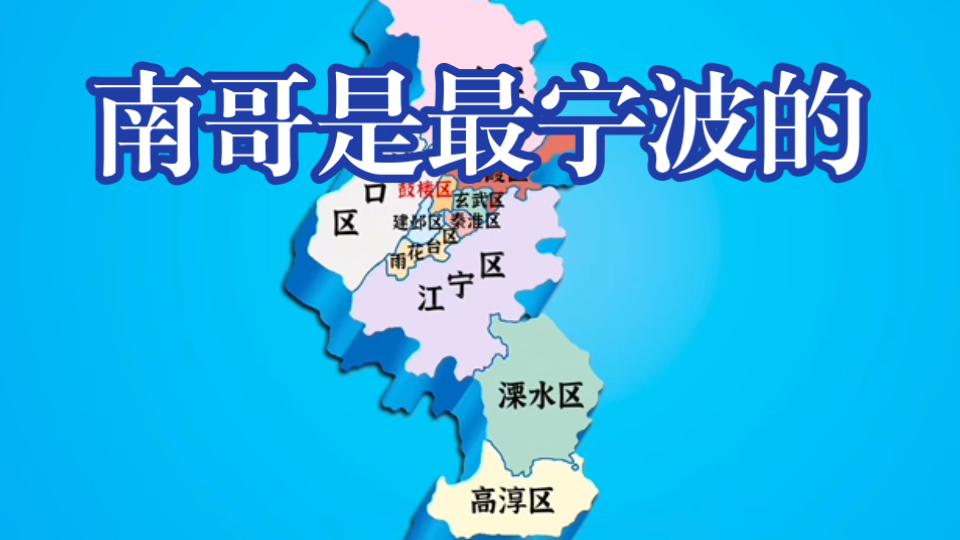 “南哥徽京车牌之歌”【实际是南京苏京】