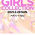 2021.02.28 「TOKYO GIRLS COLLECTION 2021 SS」吉田朱里 乃木坂46 日向坂46 