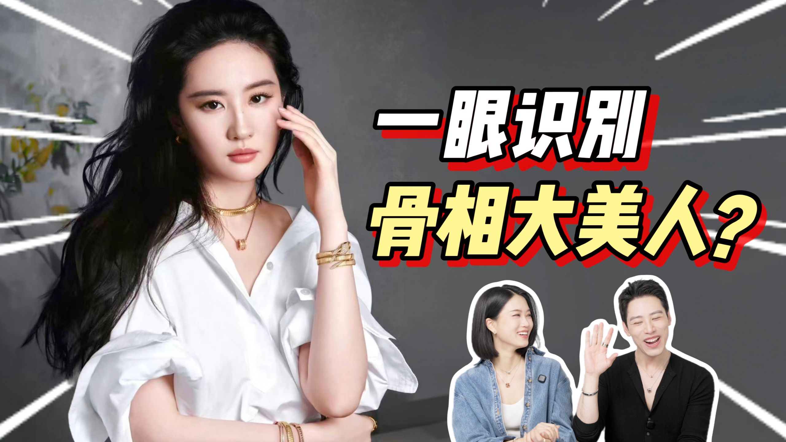 我悟了！如何从一枚珠宝看懂美学的根本逻辑？