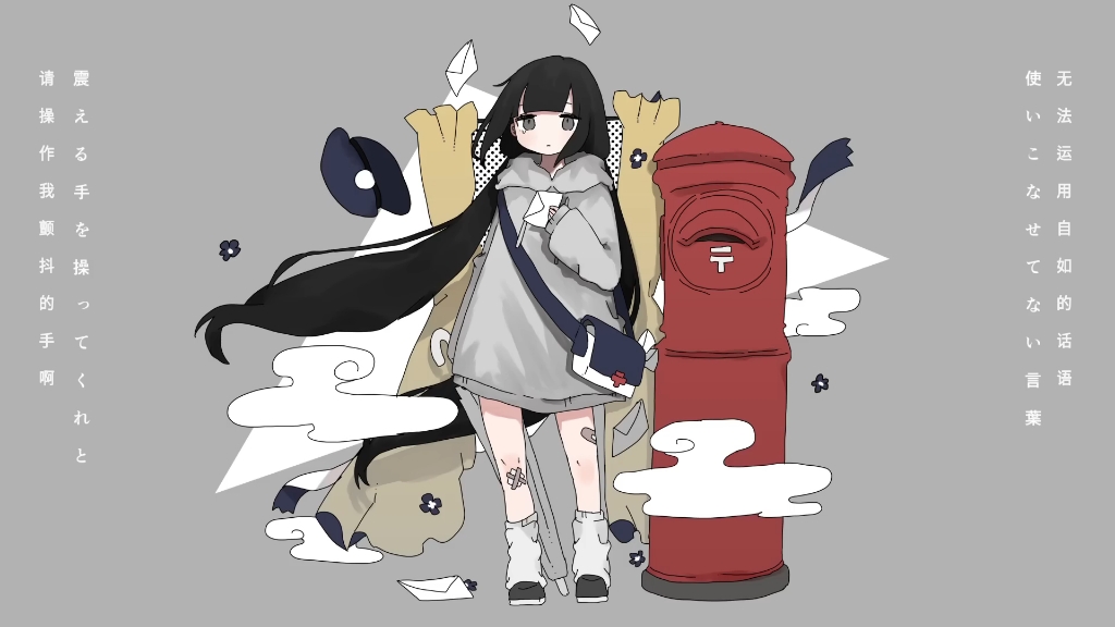 「字幕」稲葉曇『ポストシェルター』Vo. 弦巻マキ / 稻叶昙 - Post Shelter (Vo. Tsurumaki Maki)