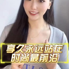 你敢想？用享久已经成为了年轻人的新时尚