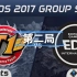 【经典回顾】S7全球总决赛小组赛EDGvsSKT第二局，明凯，你别退役！EDG最惨世界赛成绩！
