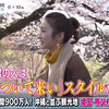 20190509 朝の！さんぽ道 秩父札所巡り 旅人-梅田彩佳【梅田彩佳】【生肉