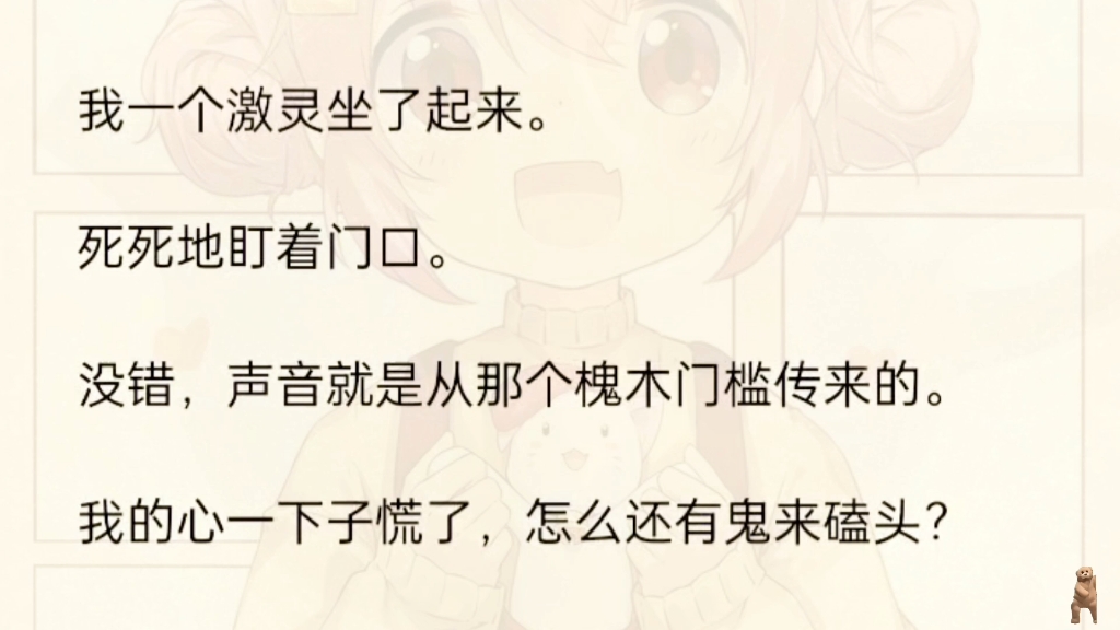 （全文）说鬼不会抬脚，就进不了屋。晚上室友回来都说我封建迷信。谁知刚熄灯，就传来砰砰砰鬼踢门的声音。