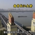 实拍南京长江大桥，近距离看火车快速通过，50多年后大桥依旧如此坚固