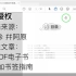 中文PDF电子书批量添加书签