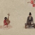 【二十四伎乐】古画复活番外《琵琶行》| 当伎乐少女遇上香山居士，将会擦出怎样的火花？