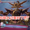 【星穹铁道/熟肉】米将军meso过2.2主线剧情结尾（假）  这就完了？！感觉后面剧情跟小学生写的一样啊