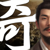 历史很冷门，往事很销魂