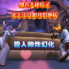 魔兽世界兽人帅炸幻化！别卷大秘境了!来卡雷什跟我数地板! 数完地板换泳装闪瞎他们！_游戏热门视频