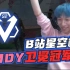 【APEX/飞天狙】星空杯S2卫冕冠军 MDY_飞天狙