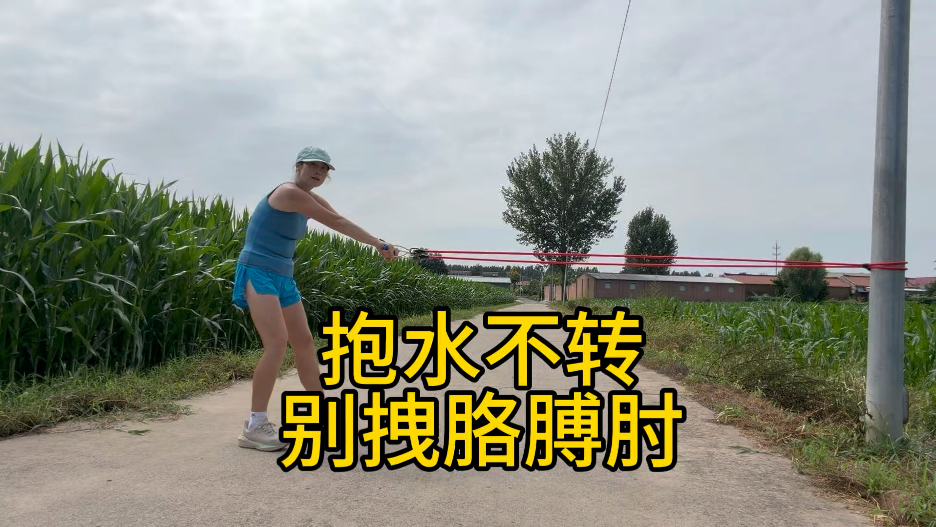 自由泳陆训抱水不转，背阔肌发力抱水推水，头和身体转正之后再启动抱水推水。如果核心撑不住身子是歪的，那么就会往后拽胳肢窝拽胳膊肘子都是肢端发力核心背阔肌不会发力