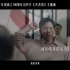 《有我》官方MV来了！致敬一代代不负时代重托的中国青年！